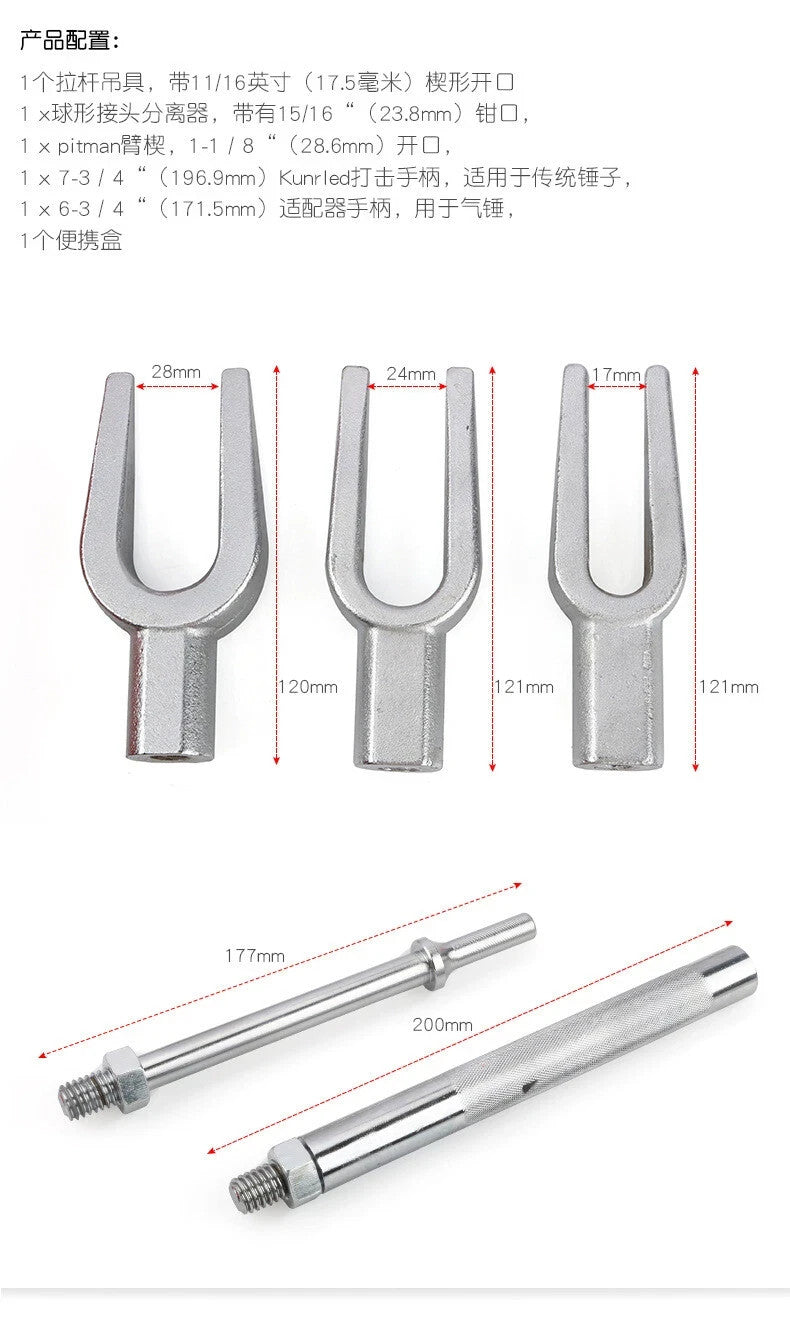 5pc Fork Type Pry Bar Tool Set Ball Joint Remover/Steering Arm/Tie Rod Separator